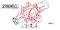 184. Мост передний ведущий (MERITOR) - корпус