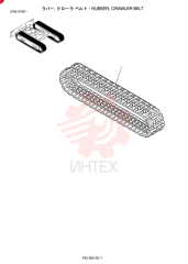 RUBBER TRACK YR61D00009P1