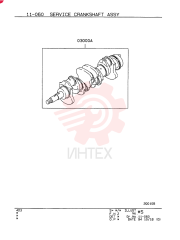 SHAFT VAME017354
