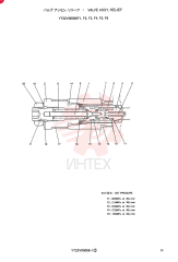 VALVE ASSY, RELIEF, APPLICABLE: F2, APPLICABLE: F3, APPLICABLE: F4, APPLICABLE: F5, APPLICABLE: F6