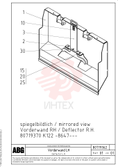 Deflector RM 80694607
