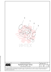 Crank Arm RM 87941563