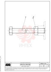 Винт шестигранник RM 14623722