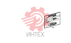 Шильдик 4143.139.002