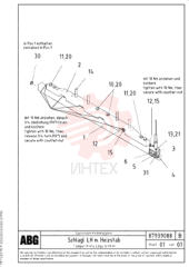 Knife Blade RM 54740527 (1)