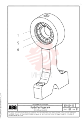Crank Arm