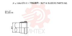 TUBE NUT ZA93S10000