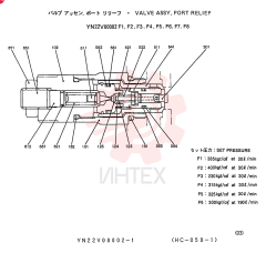 VALVE ASSY, PORT RELIEF YN22V00002F1~F8