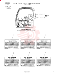 NAME PLATE INSTAL (STD ARM) LF22T00005F1