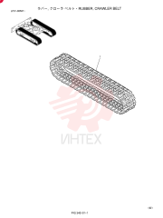 RUBBER TRACK YR61D00009P1