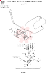 REWORK, REMOTE CONTROL 24100N7070F1
