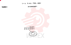 Tool Assy 24100N8392F1