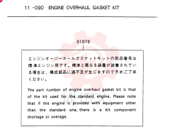 GASKET KIT VAME997497