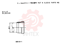TUBE NUT ZA93S10000