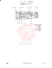 VALVE ASSY, Remarks: CONSISTS OF THE FOLLOWING PARTS 2436R790F1