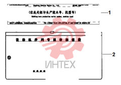 Шильдик с логотипом ED 9071