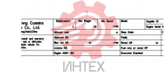 Шильдик 60286195