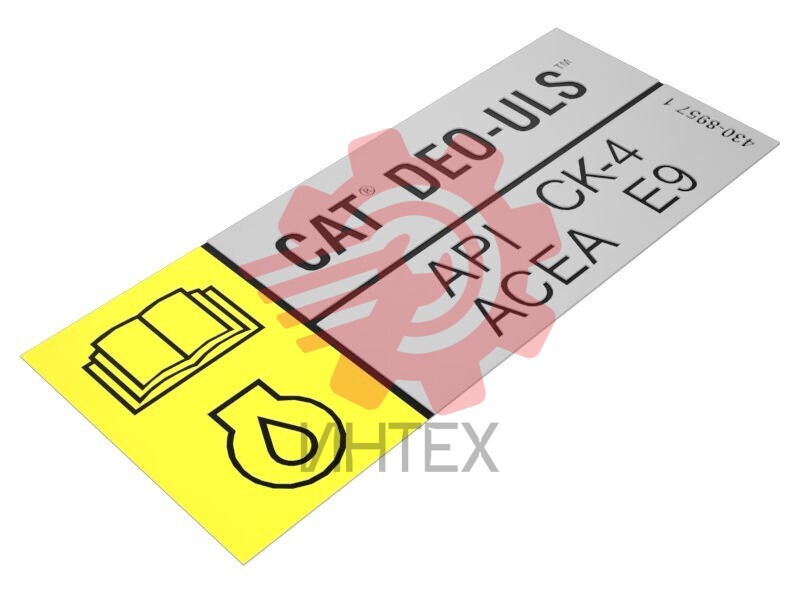 НАКЛЕЙКА МАСЛА CAT DEO 430-8957 / 4308957