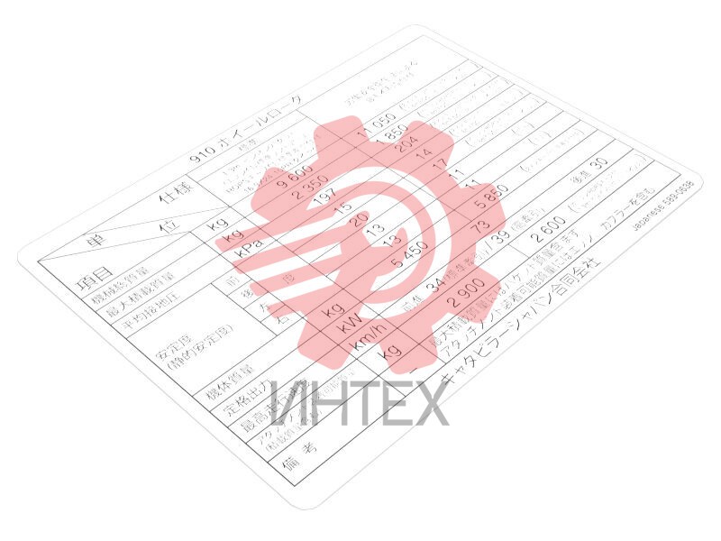 Machine Identification Film 589-0659 / 5890659