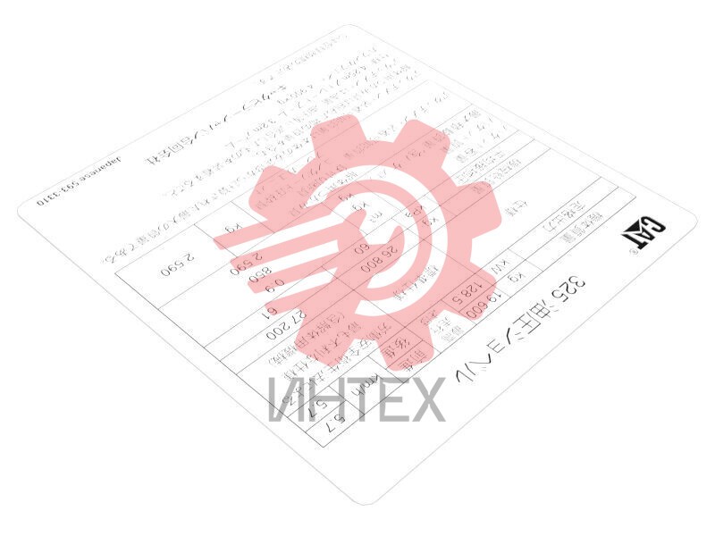Japanese Registration Identification Film 593-3310 / 5933310