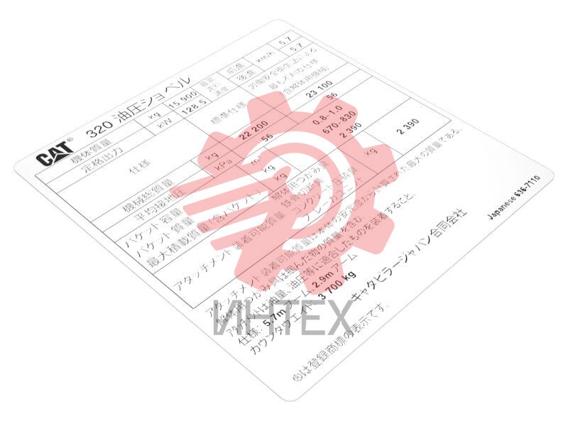 Japanese Registration Film 636-7110 / 6367110