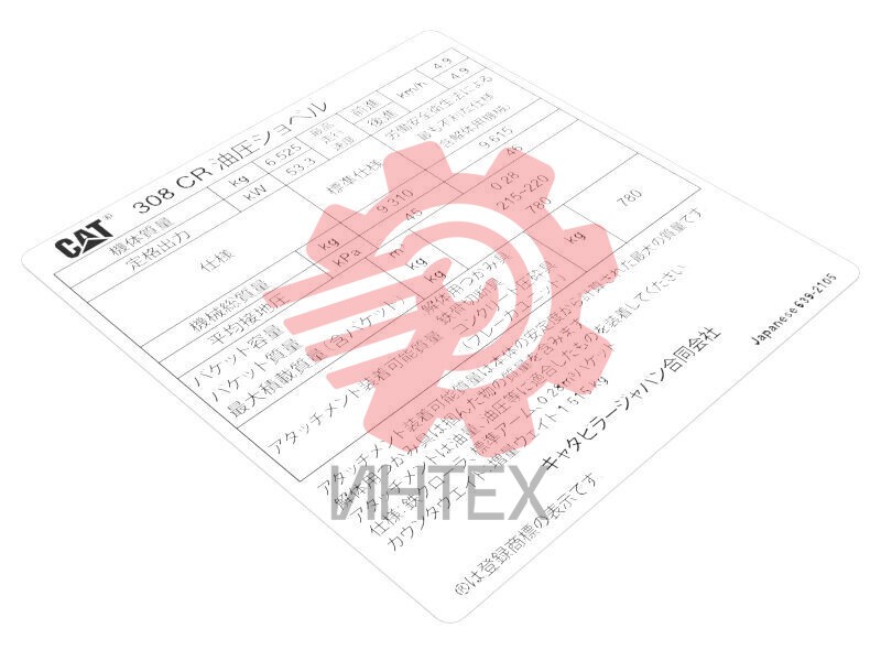 Registration 308 CR Japanese Information Film 639-2105