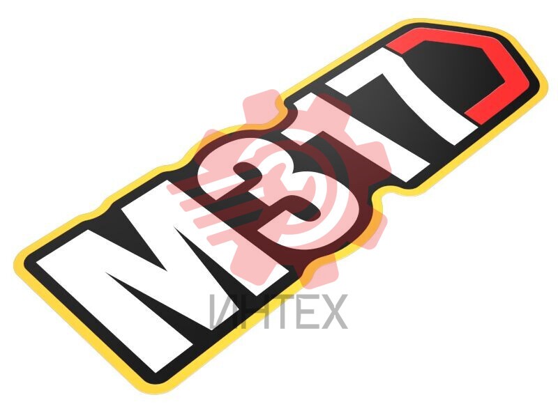 M317 Identification Film 647-7945 / 6477945