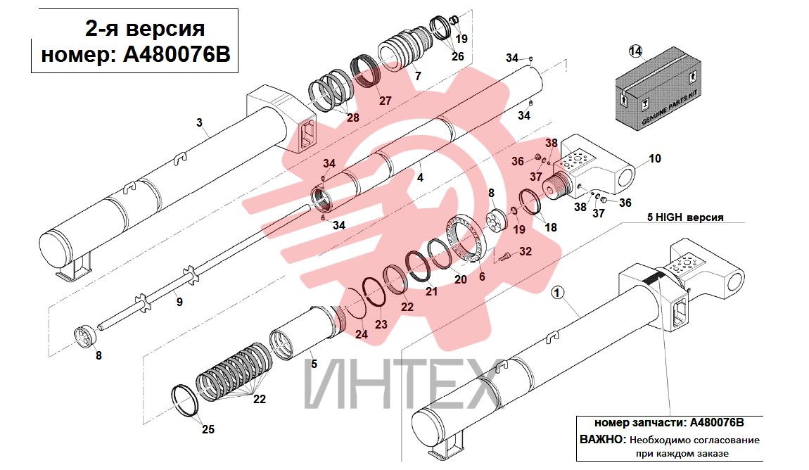 245. Стрела - телескопический цилиндр (2-я версия А480076B)