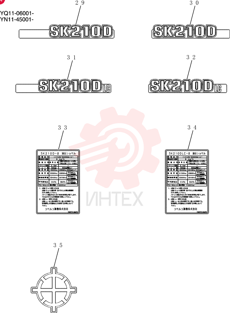 Name Plate Instal (required) YN22T00299F1 (2)