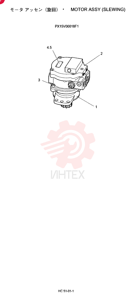 HYDRAULIC MOTOR PX15V00018F1