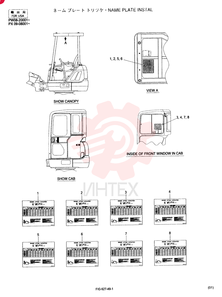 NAME PLATE INSTAL (For CANOPY) PW22T00040F1