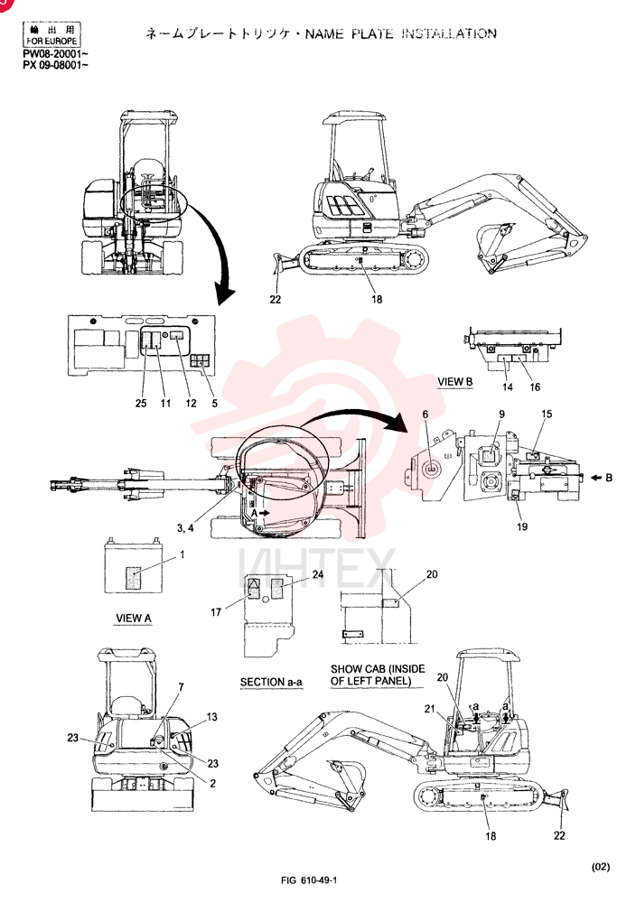 NAME PLATE, INSTAL (For STD.) PW22T00038F1 (3)