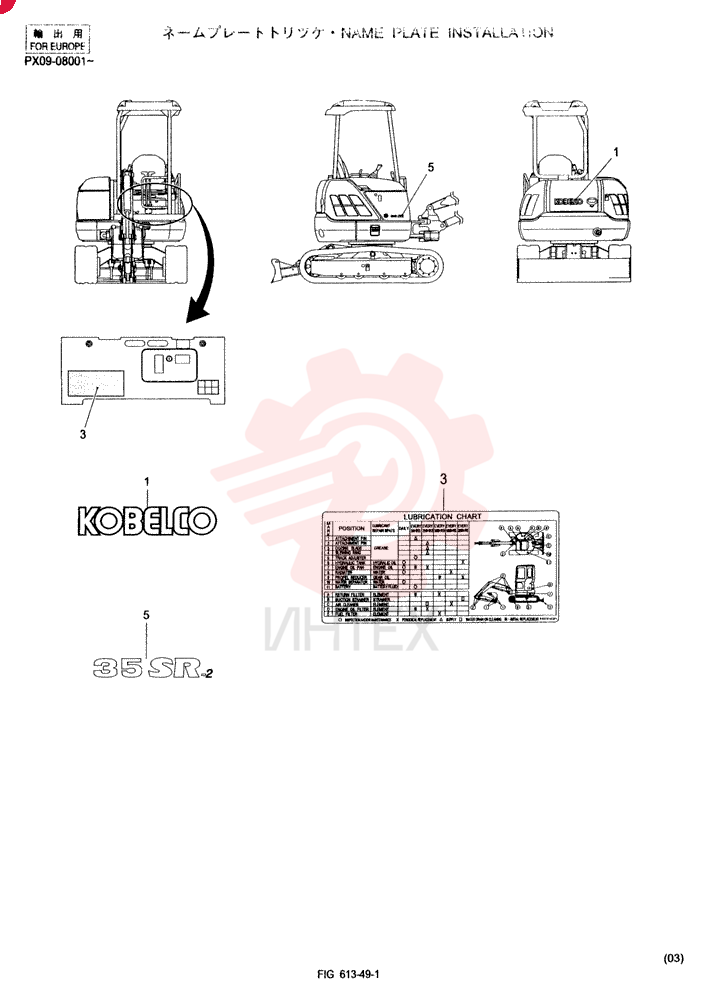 NAME PLATE, INSTAL (SPEC) PV22T00041F1 (2)