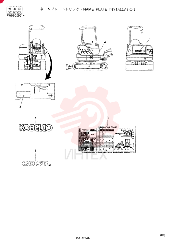 NAME PLATE, INSTAL (SPEC) PV22T00041F1 (1)