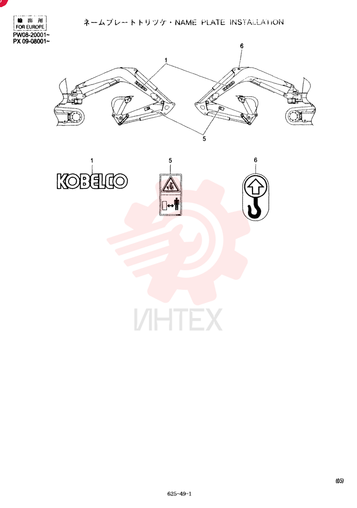 NAME PLATE, INSTAL PW22T00031F3
