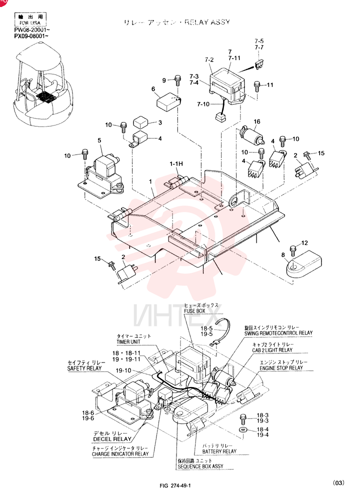 RELAY ASSY (For CANOPY) PW24E00010F4