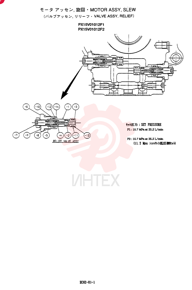 VALVE PX15V01012F1