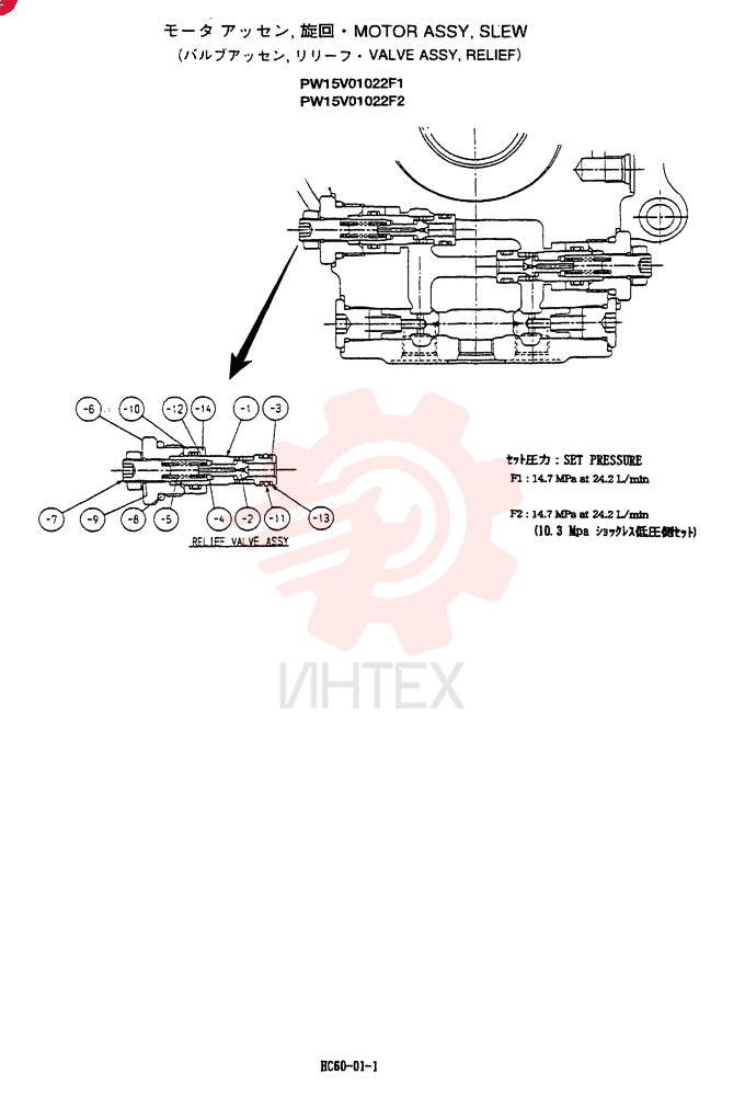 VALVE PW15V01022F1