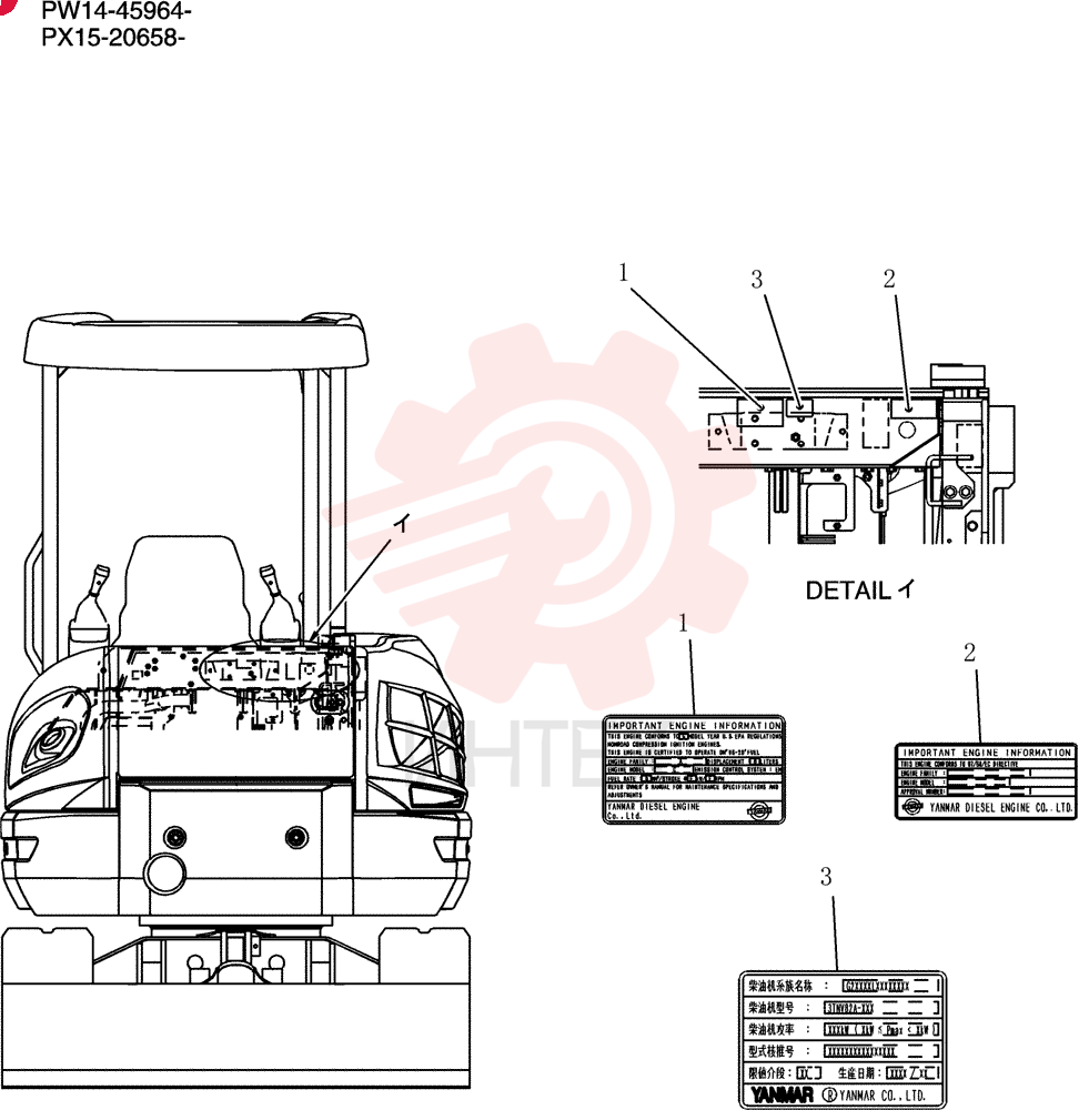 Name Plate Instal PW22T00123F1