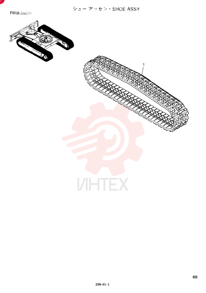 RUBBER TRACK PW61D00020F1