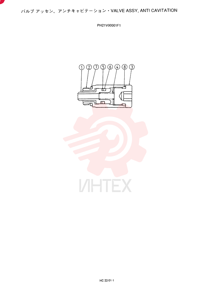 BLEEDER VALVE