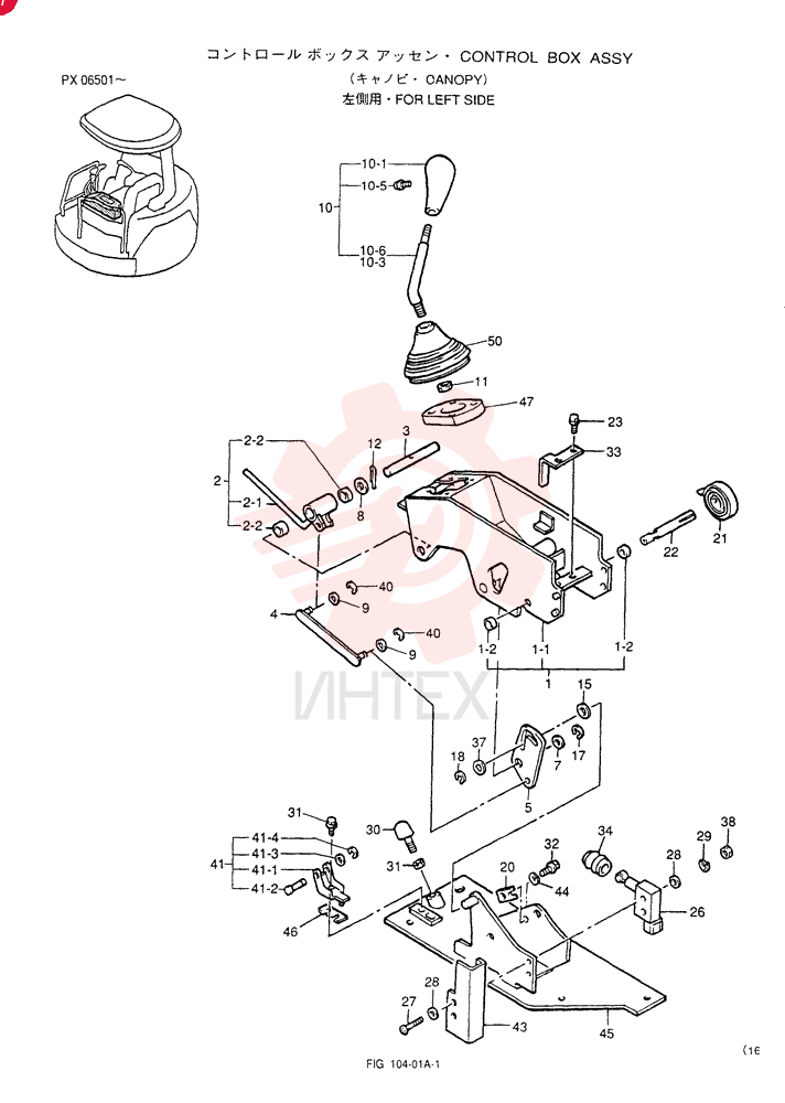 CONTROL BOX ASSY (For L.H.)