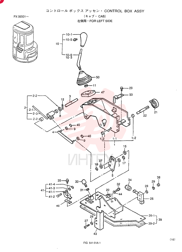 CONTROL BOX ASSY (For L. H.)