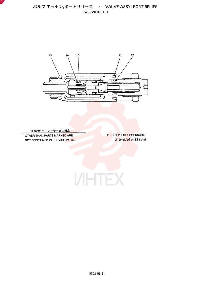 VALVE PW22V01001F1