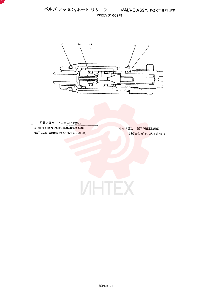 VALVE ASSY, PORT RELIEF PX22V01002F1