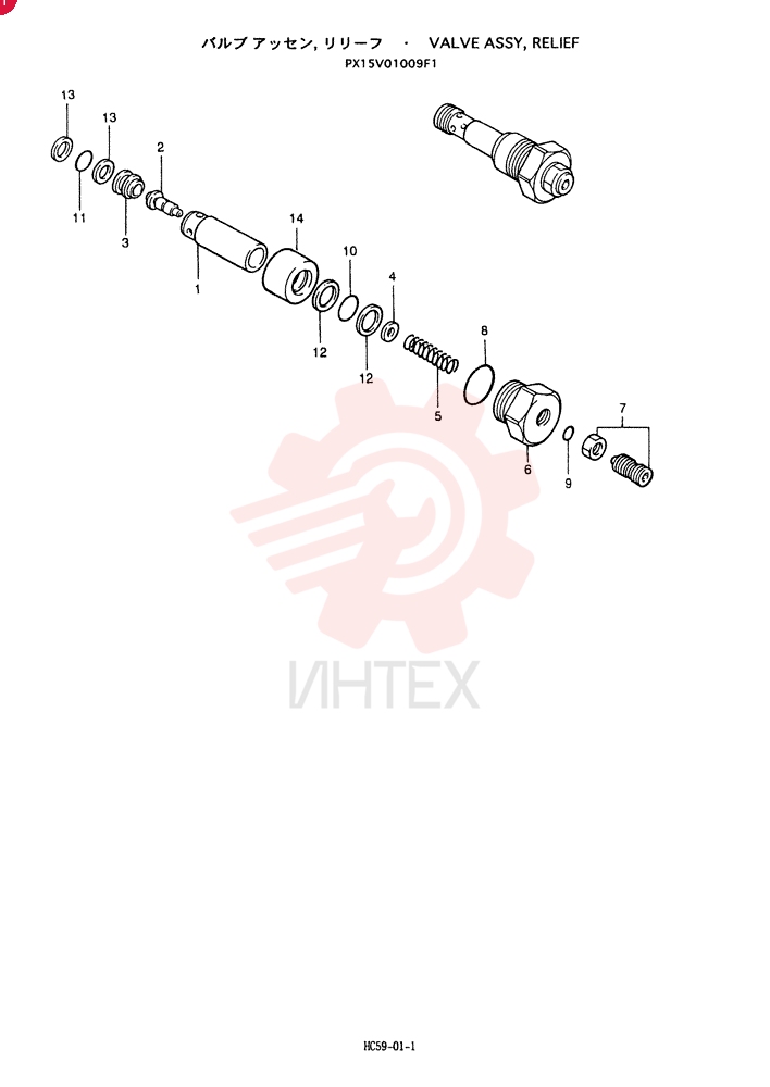 VALVE ASSY, RELIEF PX15V01009F1