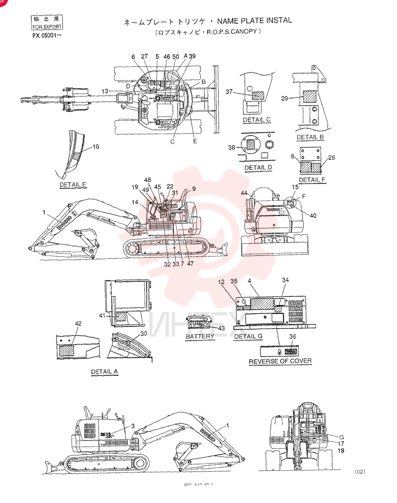 NAME PLATE INSTAL (ISO) PX22T00022F1 (3)