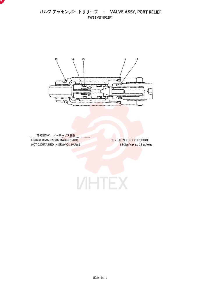 VALVE PW22V01002F1