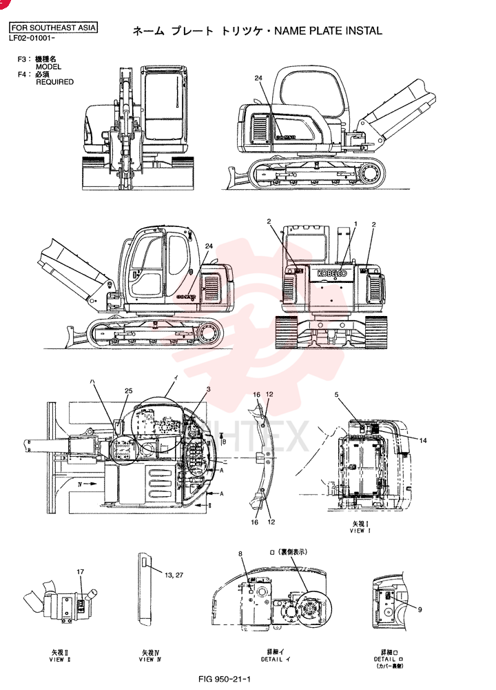 NAME PLATE INSTAL (MODEL), Serial Range: LF02-01001-LF02-01279