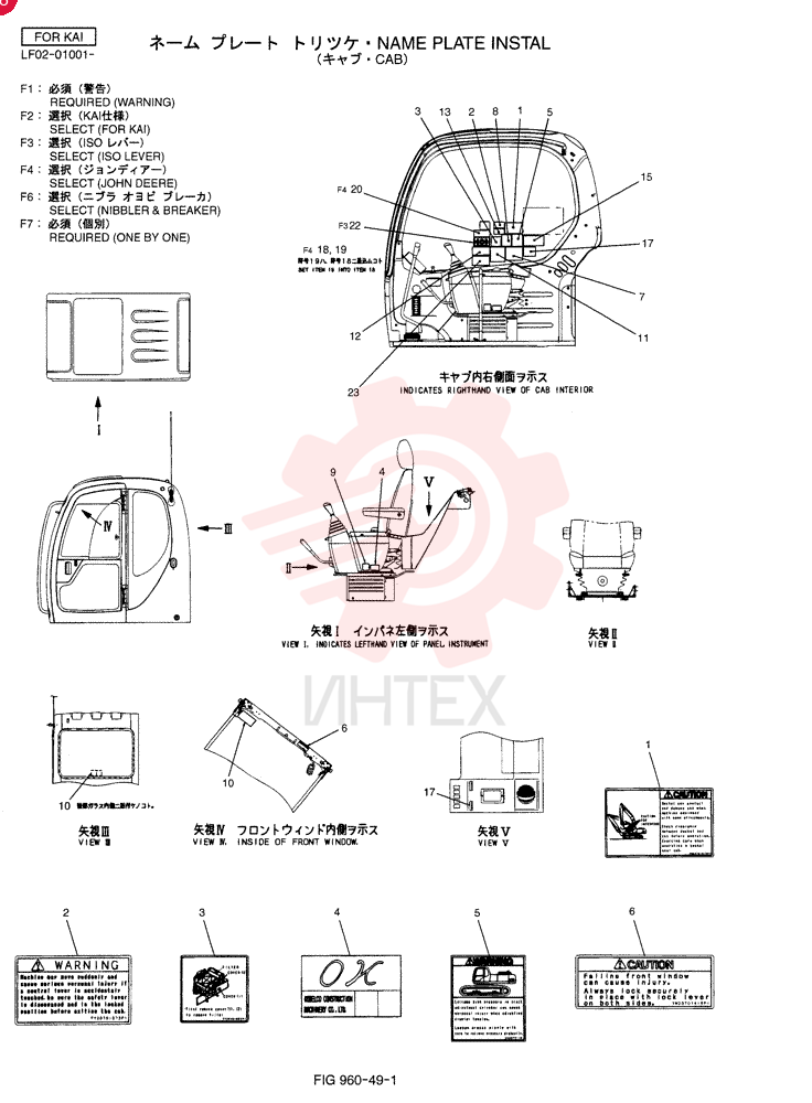 Схема (80MSR-1E) - SHORT RADIUS EXCAVATOR ASN LF02-01001 (1/03-12/05) YB22T00012F1